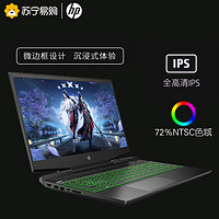 HP 惠普 光影精灵6 MAX 16.1英寸笔记本电脑（i5-10200H、16GB、512GB、GTX1650Ti、72%NTSC)）