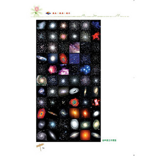 《自然博物馆·星系·星座·星云》（彩图版）