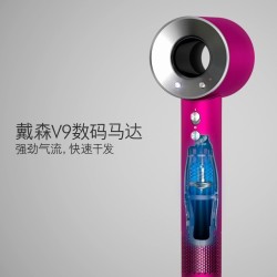 dyson 戴森 HD03 吹风机