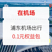 五一专享！上海虹桥国家会展中心希尔顿欢朋酒店 豪华房2晚（含早餐）