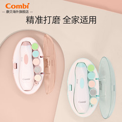 Combi 康贝 /日本原装进口婴儿电动磨甲器剪指甲刀指甲钳安全磨指甲