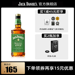 JACK DANIELS 杰克丹尼 威士忌进口洋酒苹果力娇酒威士忌酒700ML