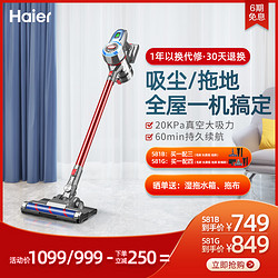 Haier 海尔 无线吸尘器家用小型手持式大吸力强力大功率轻便除螨HZ-G581