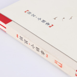 故宫博物院 纸质笔记本 周年庆盖章版 故宫·小确幸 单本装