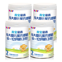 HiPP 喜宝 倍喜系列 较大婴儿奶粉 国行版 2段 800g*4罐