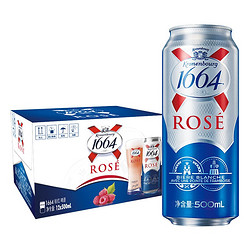 Kronenbourg 1664凯旋 啤酒桃红 500ml*12罐
