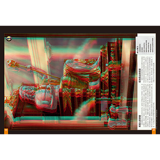 《3D探索大百科·新奇视野：世界奇迹》