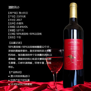 Auscess 澳赛诗 兰好乐溪 赤霞珠干红葡萄酒 750ml*6瓶