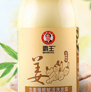 BAWANG 霸王 生姜强根赋活洗发露 450ml