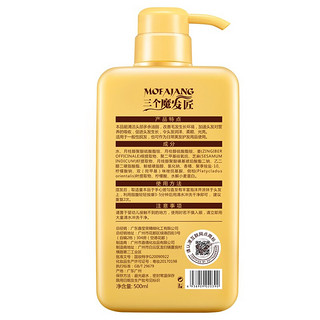 三个魔发匠 维彩莉植物防脱育发洗发露 500ml*3