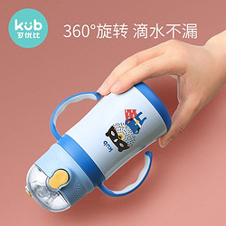 kub 可优比 儿童保温杯 280ml