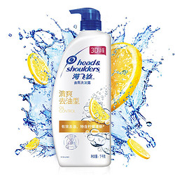 Head & Shoulders 海飞丝 去屑洗发露 清爽去油型 1kg