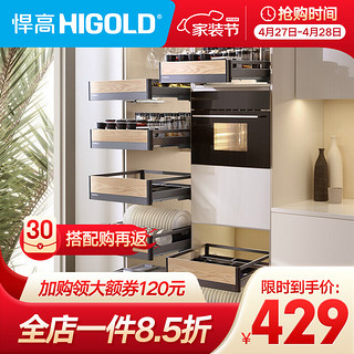 HIGOLD 悍高 悍高（HIGOLD） 厨房高柜拉篮高脚杯架红酒架工具收纳架碗碟拉篮储物架 600柜体（含导轨）预售