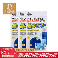 网易严选 日本管道毛发溶解剂 下水道疏通剂强力除味浴室厨房地漏堵塞养护管道通 三袋装