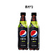 Pepsi百事可乐新品无糖系列青柠味500ml *2瓶