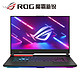  ROG 玩家国度 魔霸新锐 2021款 15.6英寸游戏本笔记本电脑（R9-5900HX、16GB、512GB、RTX3060）　