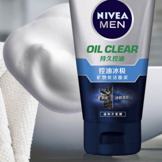 NIVEA MEN 妮维雅男士 控油冰极矿物炭洁面泥 100g*24