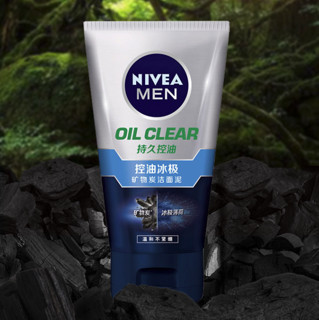 NIVEA MEN 妮维雅男士 控油冰极矿物炭洁面泥 100g*24