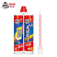 Davco 德高 德高炫彩美瓷胶 400ML