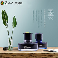 Pimio 毕加索  原装墨水钢笔水 50ml