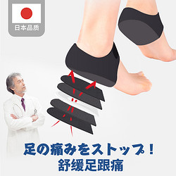 跟腱炎保护套足跟痛鞋垫运动久站神器硅胶足跟垫防脚跟疼脚后跟套