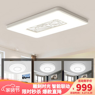 Yeelight 易来 Yeelight光华智能灯LED灯吸顶灯客厅灯长方形灯具套餐 现代简约米家App小爱同学控制 光华三室一厅B