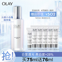 OLAY 玉兰油 光感小白瓶烟酰胺水感精华 75ml（赠光感小白瓶6ml+14ml+14ml*4）