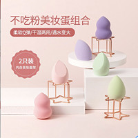 名创优品（MINISO)不易吃粉巨软美妆蛋化妆棉干湿两用化妆蛋2＋1组合粉扑（秘芝桃桃）