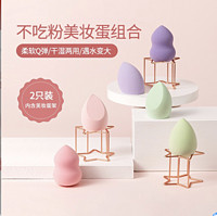 MINISO 名创优品 不易吃粉巨软美妆蛋化妆棉干湿两用化妆蛋2＋1组合粉扑（秘芝桃桃）