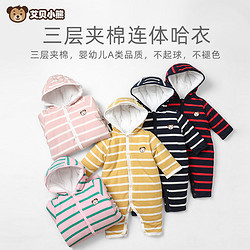 艾贝小熊 婴儿连体衣冬装保暖加厚棉衣夹棉哈衣连体爬服0-1-3岁2宝宝外出服