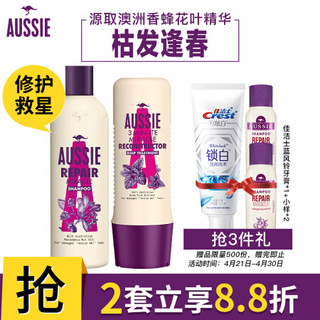 澳丝Aussie袋鼠洗发水强韧修护套装300ml+250ml 无硅油 烫染修护 抚平毛躁