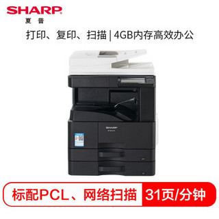 夏普（SHARP）BP-M3151R A3打印激光自动双面网络彩色扫描复合机(含双面输稿器+双纸盒)