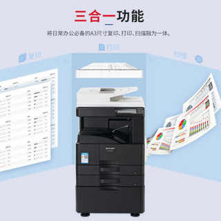 夏普（SHARP）SF-S315R A3打印激光自动双面网络彩色扫描复合机(含双面输稿器+双纸盒+工作台)