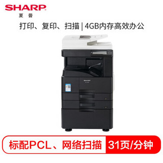 夏普（SHARP）SF-S315R A3打印激光自动双面网络彩色扫描复合机(含双面输稿器+双纸盒+工作台)