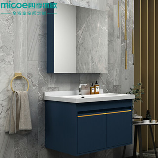 四季沐歌（MICOE ）多层实木蓝款浴室柜套装 洗漱台洗脸盆洗手台卫浴柜卫生间组合X-GD026(80)-W 普通镜柜