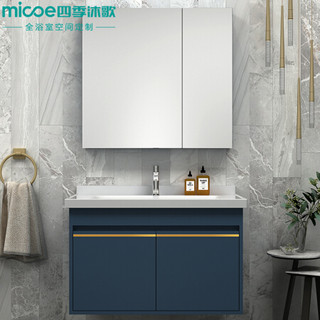四季沐歌（MICOE ）多层实木蓝款浴室柜套装 洗漱台洗脸盆洗手台卫浴柜卫生间组合X-GD026(80)-W 普通镜柜