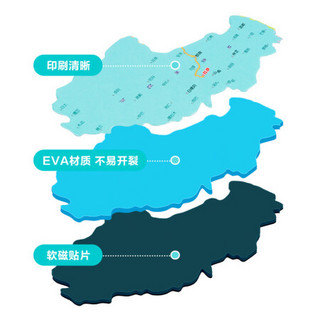 M&G 晨光 玩具A3中国地图 EVA磁性拼图 老师推荐儿童拼图地理玩具ASD998G1
