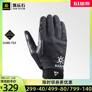 凯乐石 户外运动GORE WINDSTOPPER(R)极限攀冰手套 KM330003（S、火焰红）