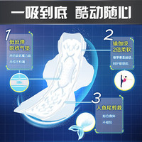 苏菲Sofy新品运动级无感酷动sports系列夜用卫生巾30cm 17片