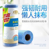 3M 思高一次性抹布耐水洗无纺布懒人抹布厨房吸水吸油多用途柔软抹布清洁布xj 耐水洗抹布3卷
