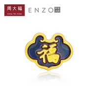 周大福 ENZO 福气锁 定价足金黄金转运珠/配红绳/手链EZR  EZR70 499元 约0.3g