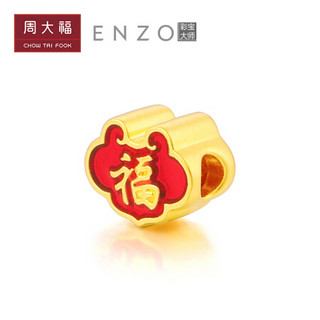 周大福ENZO 福气锁 定价足金黄金转运珠/配红绳/手链EZR  EZR69 499元 约0.3g