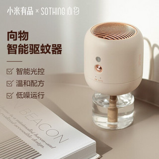 SOTHING 向物 小米有品 SOTHING向物智能光感驱蚊器智能光控温和配方母婴可用全家适用静音运行蚊香液 墙插版（一器三液）