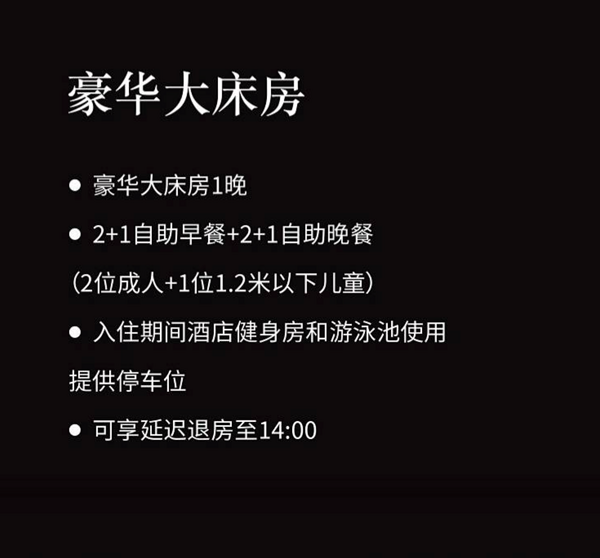 昆明喜来登酒店 豪华大床房1晚（含早餐+晚餐+延迟退房）