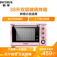 PETRUS 柏翠 柏翠PE3040电烤箱家用烘焙多功能全自动38升大容量智能微电脑式迷你小蛋糕