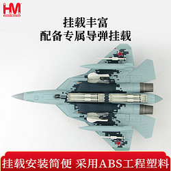 HobbyMaster 苏57 战斗机 合金模型