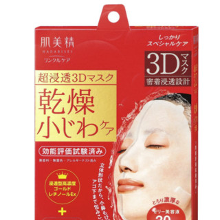 Kracie 肌美精 3D系列保湿精华立体面膜 30ml*4片