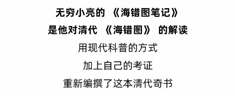 XQ 稀奇 瞿广慈海错图作者无穷小亮联名印鱼款《任我行》雕塑 19.5*12.5*25 2020年 玻璃钢