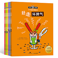 《托托踢踢·了不起的情绪力》（套装共6册）