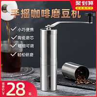 Tianxi 天喜 天喜咖啡豆研磨机家用手摇磨豆机不锈钢小型手动研磨器手磨咖啡机